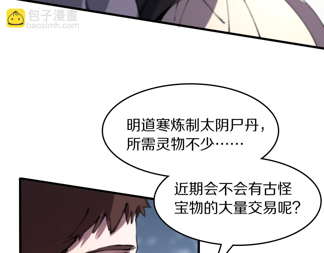 第86话 调查行动中止99