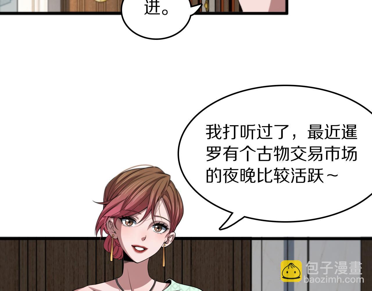 第87话 暹罗夜市18