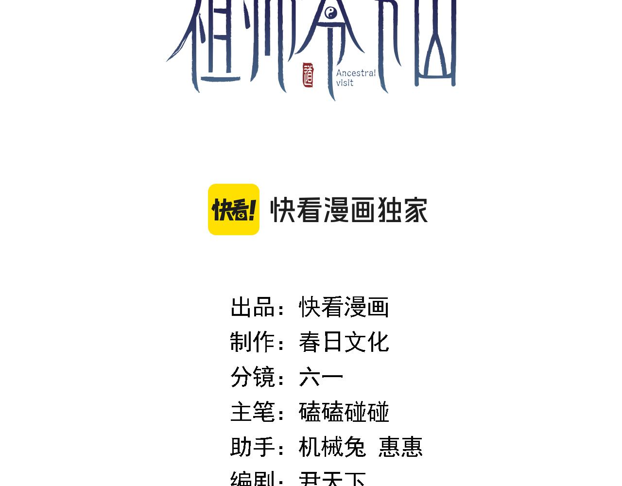 第87话 暹罗夜市2