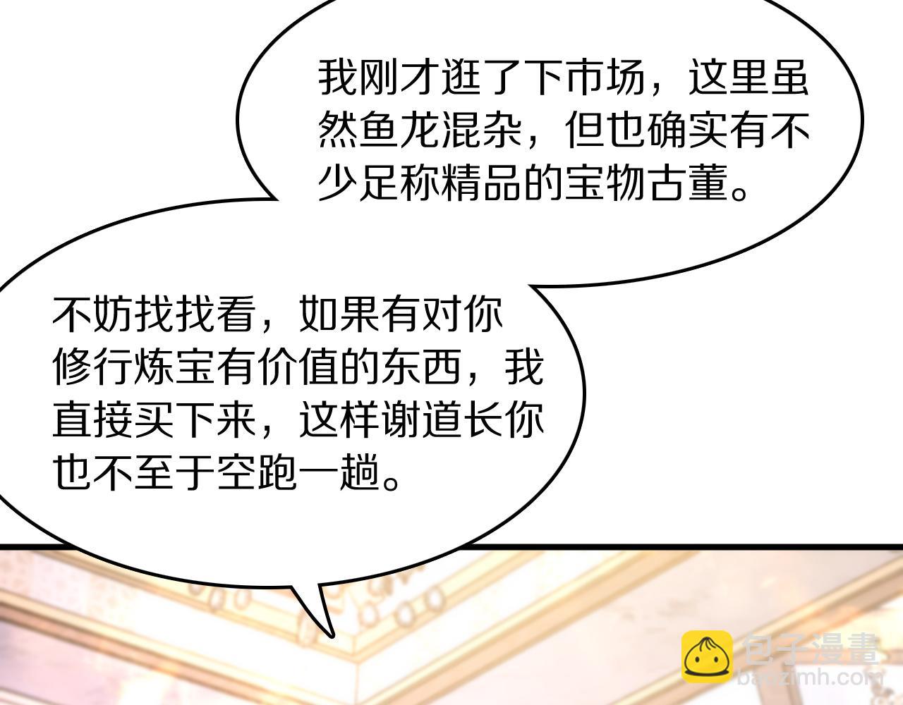 第87话 暹罗夜市39