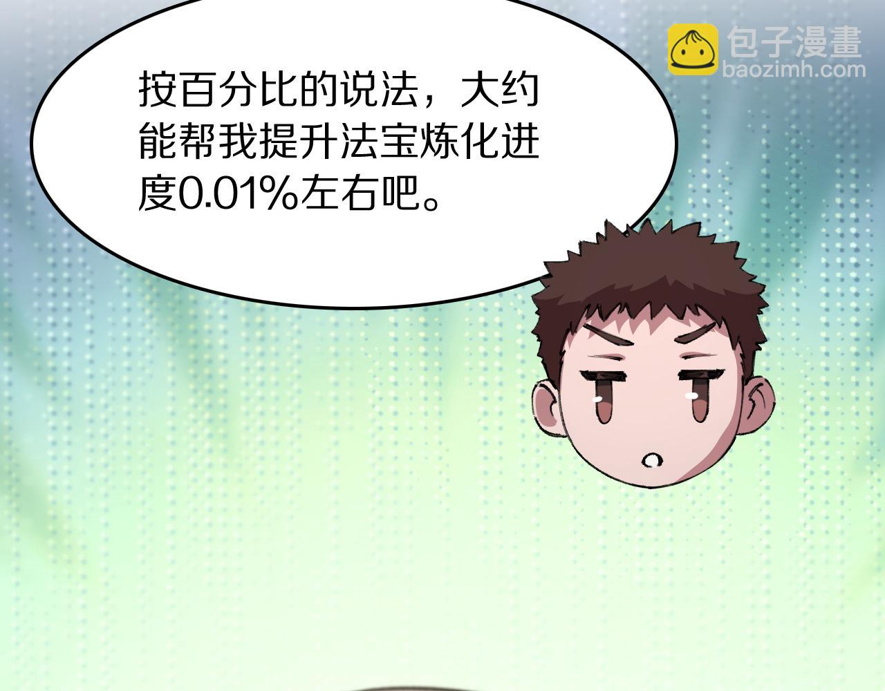 第87话 暹罗夜市51