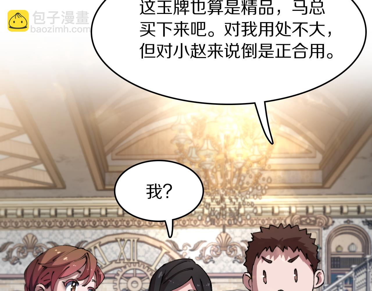 第87话 暹罗夜市79
