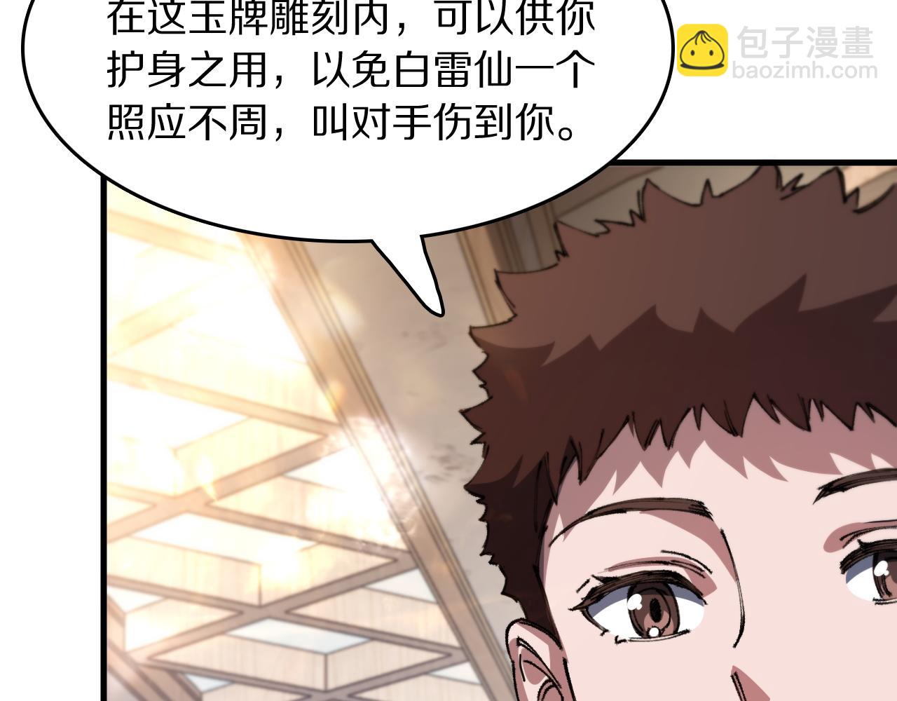 第87话 暹罗夜市81