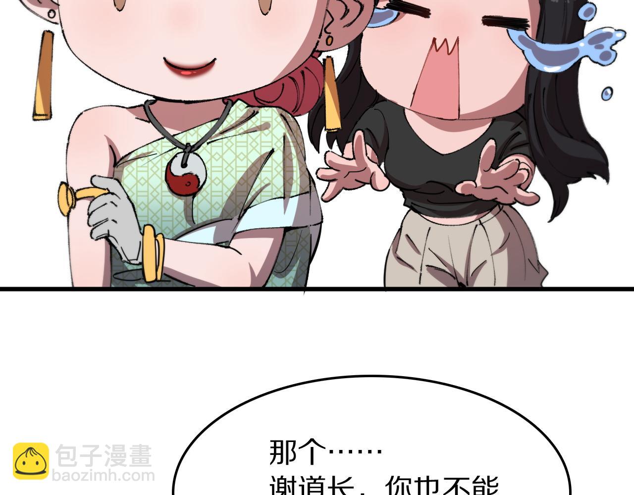 第87话 暹罗夜市84