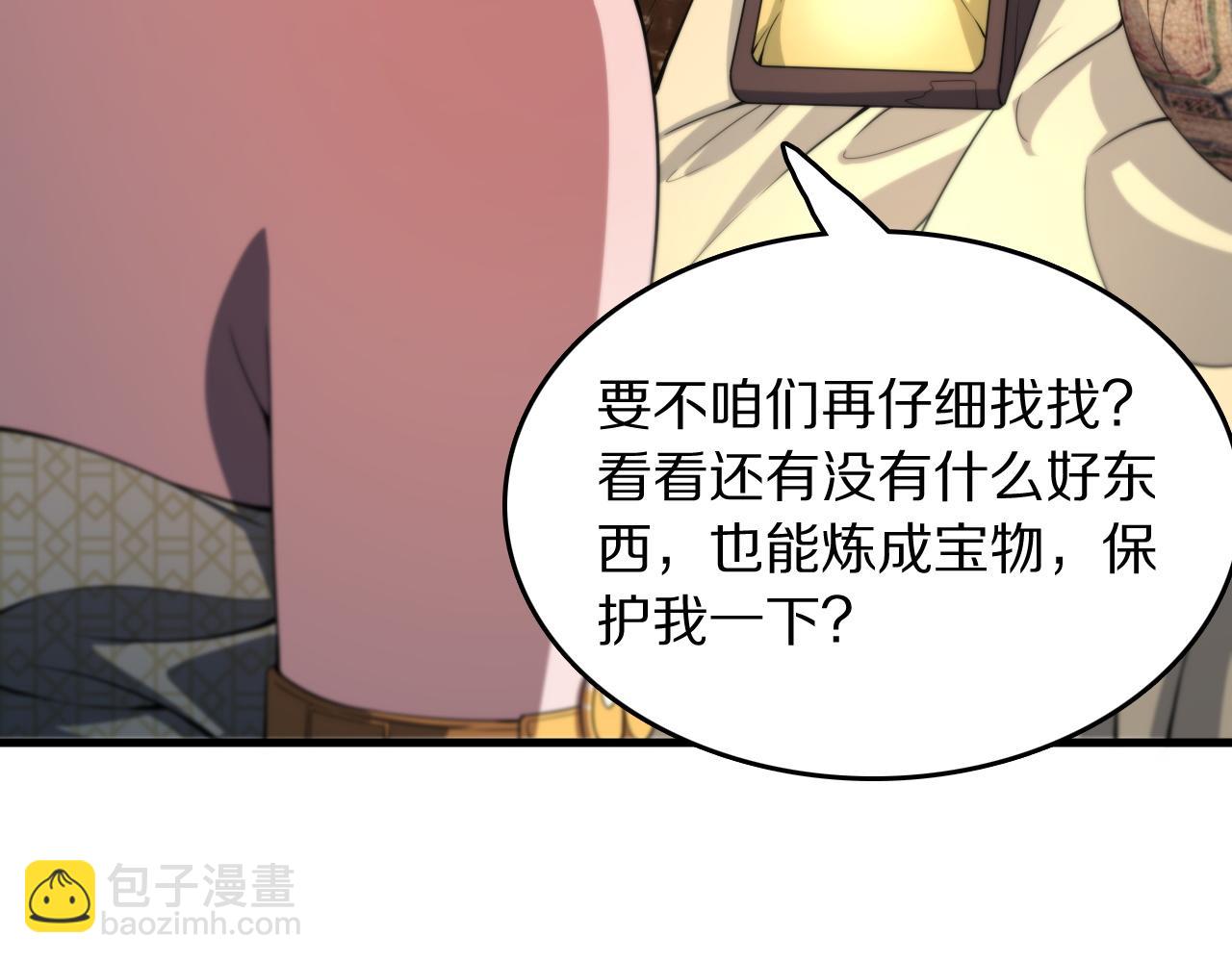第87话 暹罗夜市87