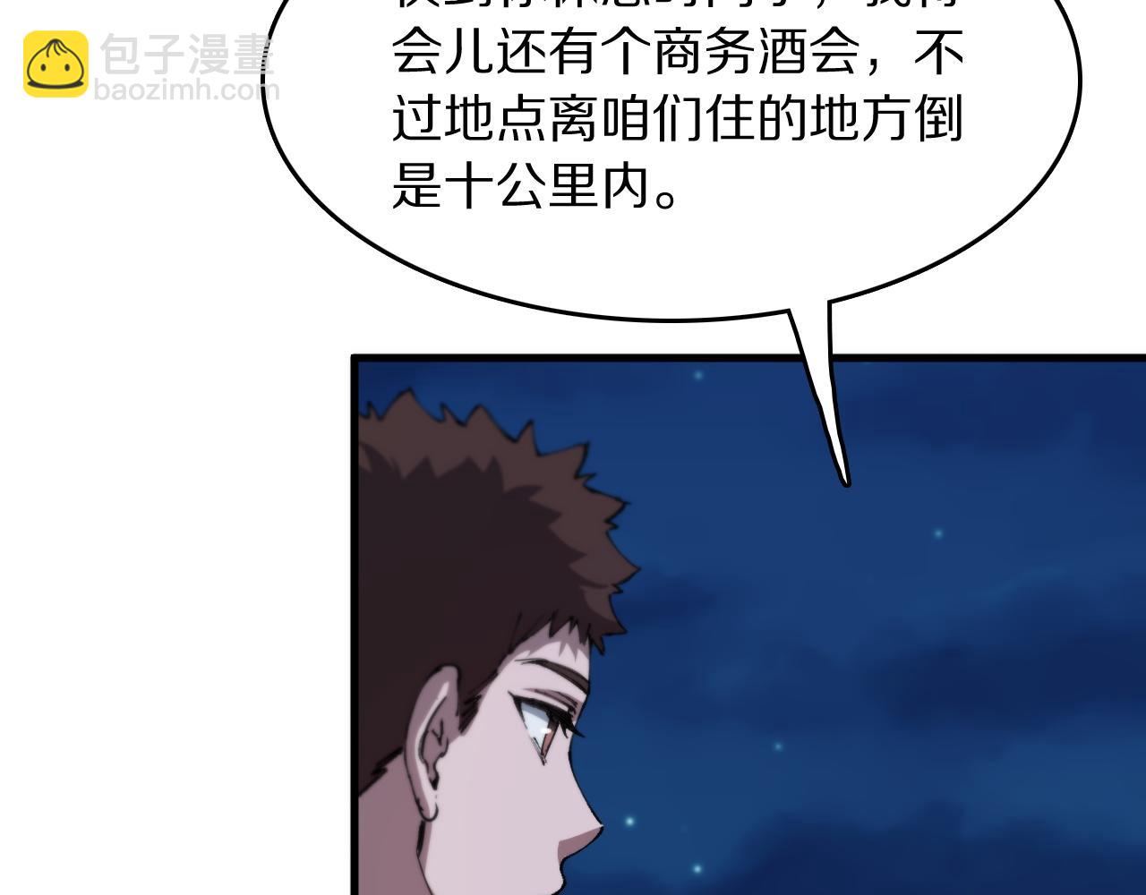 第87话 暹罗夜市97