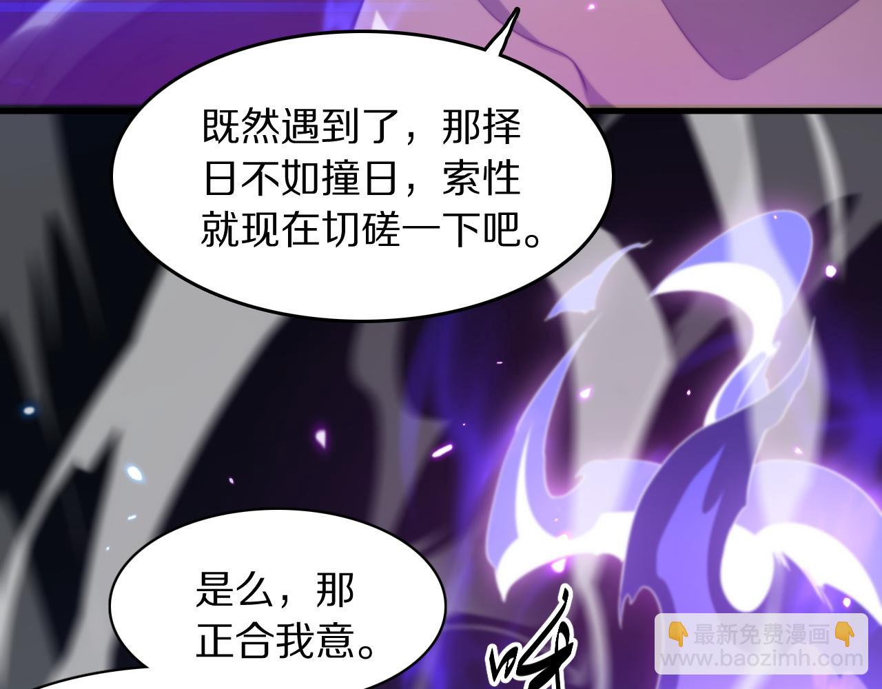 第88话 蜀山王朝曦101