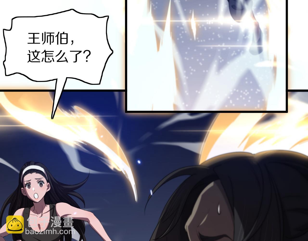 第88话 蜀山王朝曦113