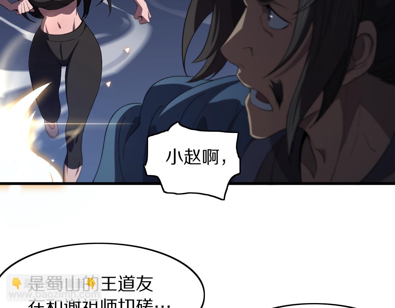 第88话 蜀山王朝曦114