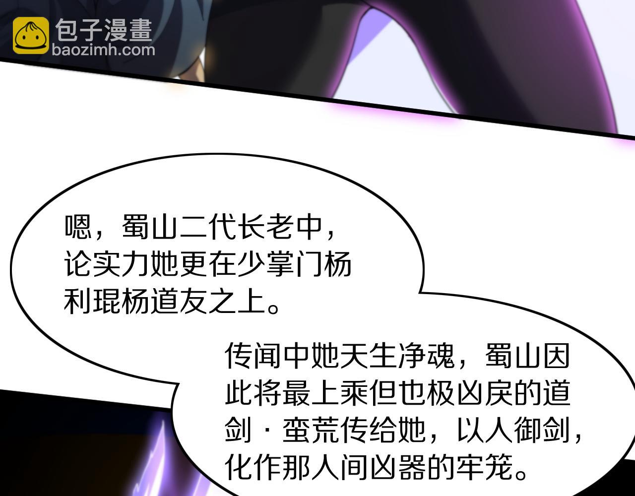 第88话 蜀山王朝曦117