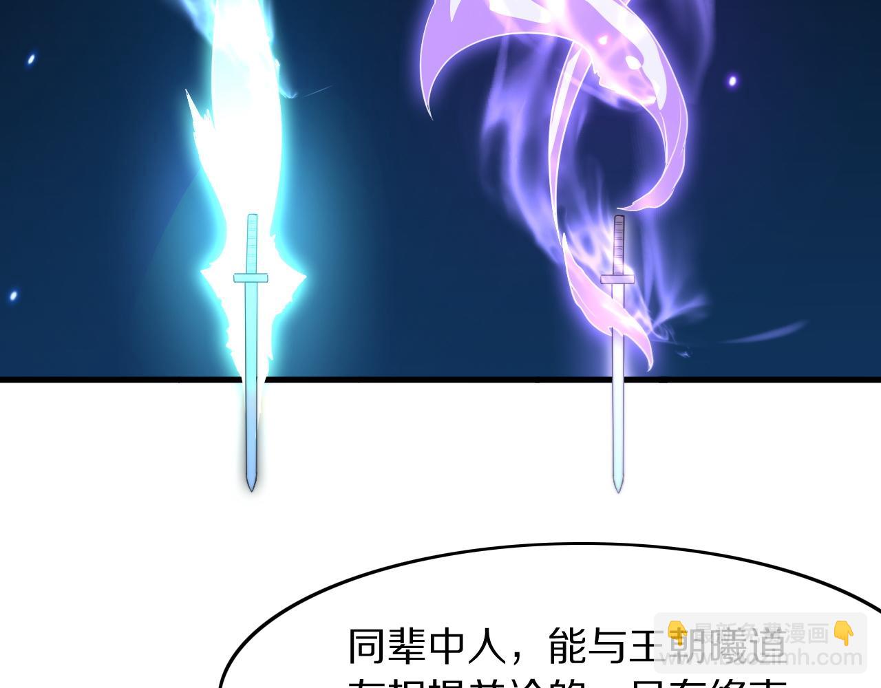 第88话 蜀山王朝曦125