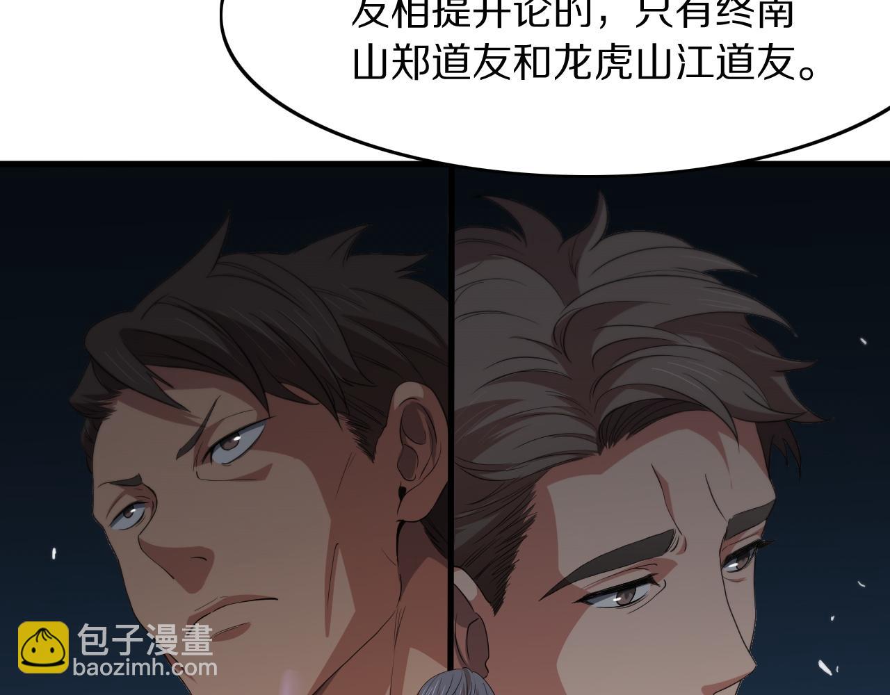 第88话 蜀山王朝曦126