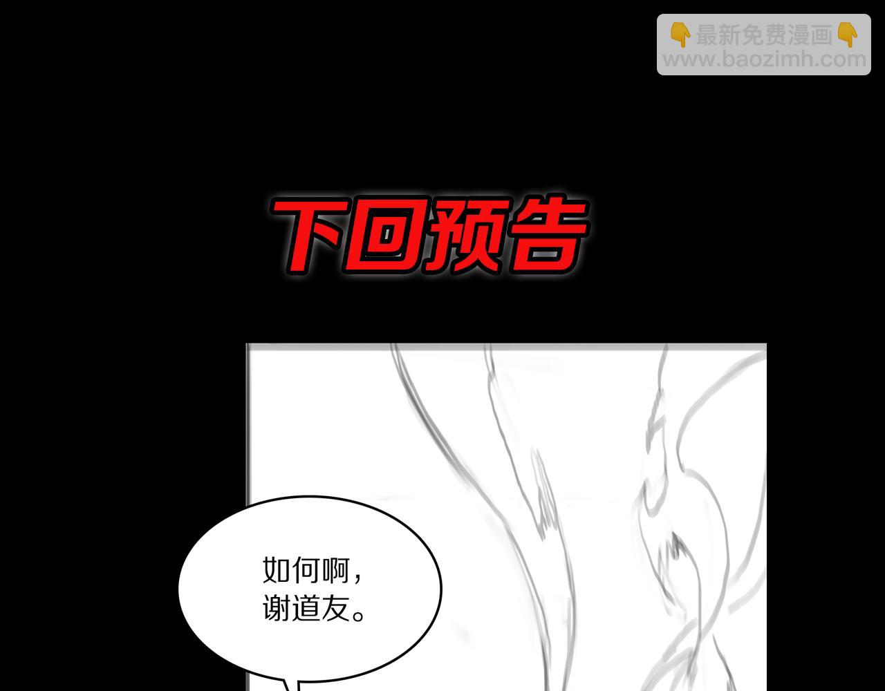 第88话 蜀山王朝曦142
