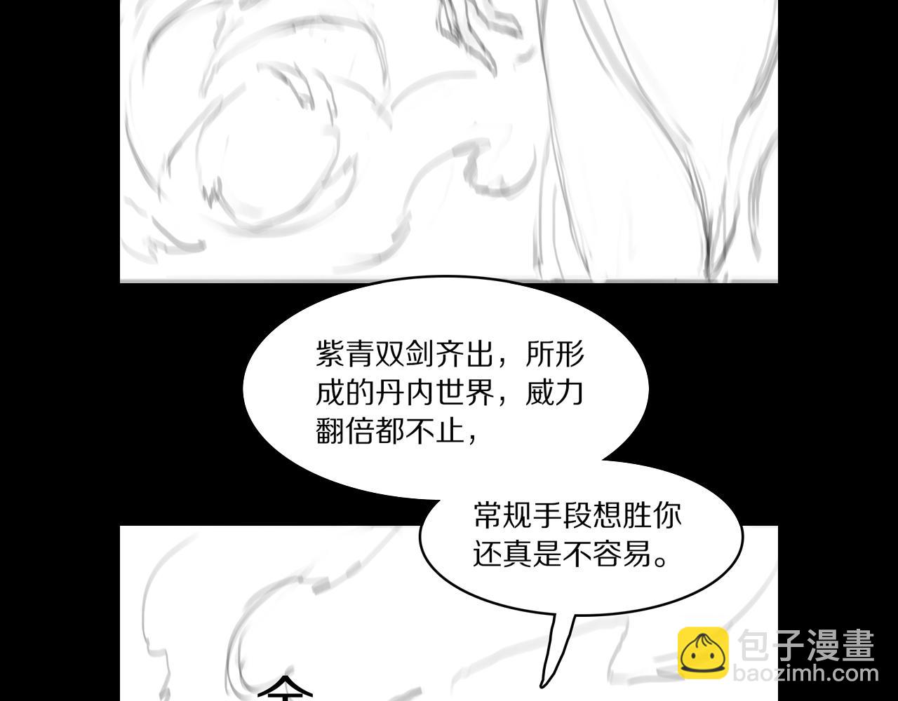 第88话 蜀山王朝曦145