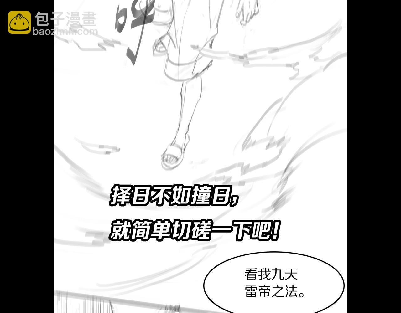 第88话 蜀山王朝曦147