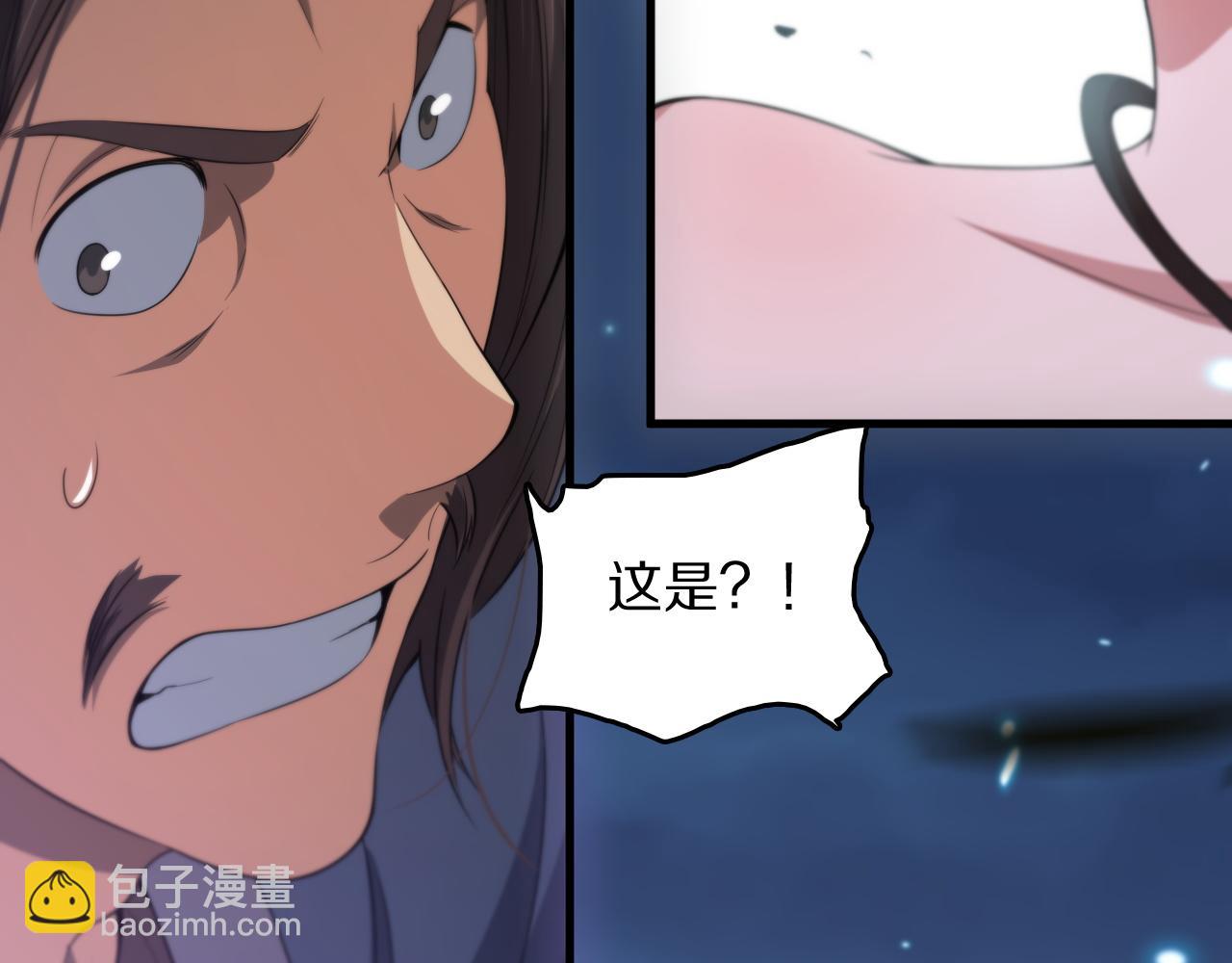 第88话 蜀山王朝曦17