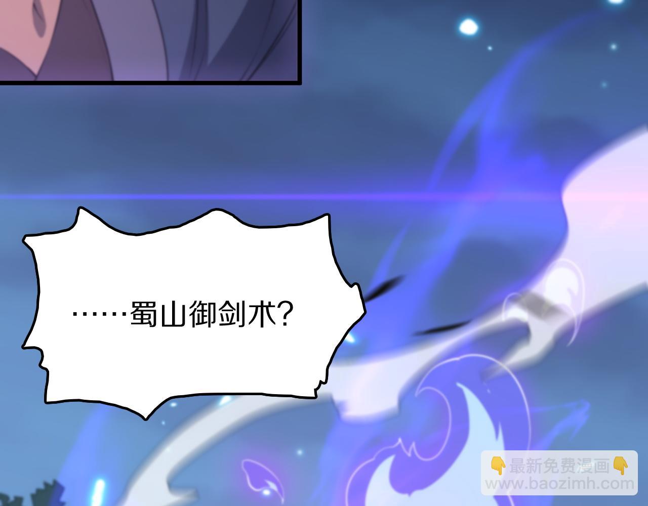第88话 蜀山王朝曦18