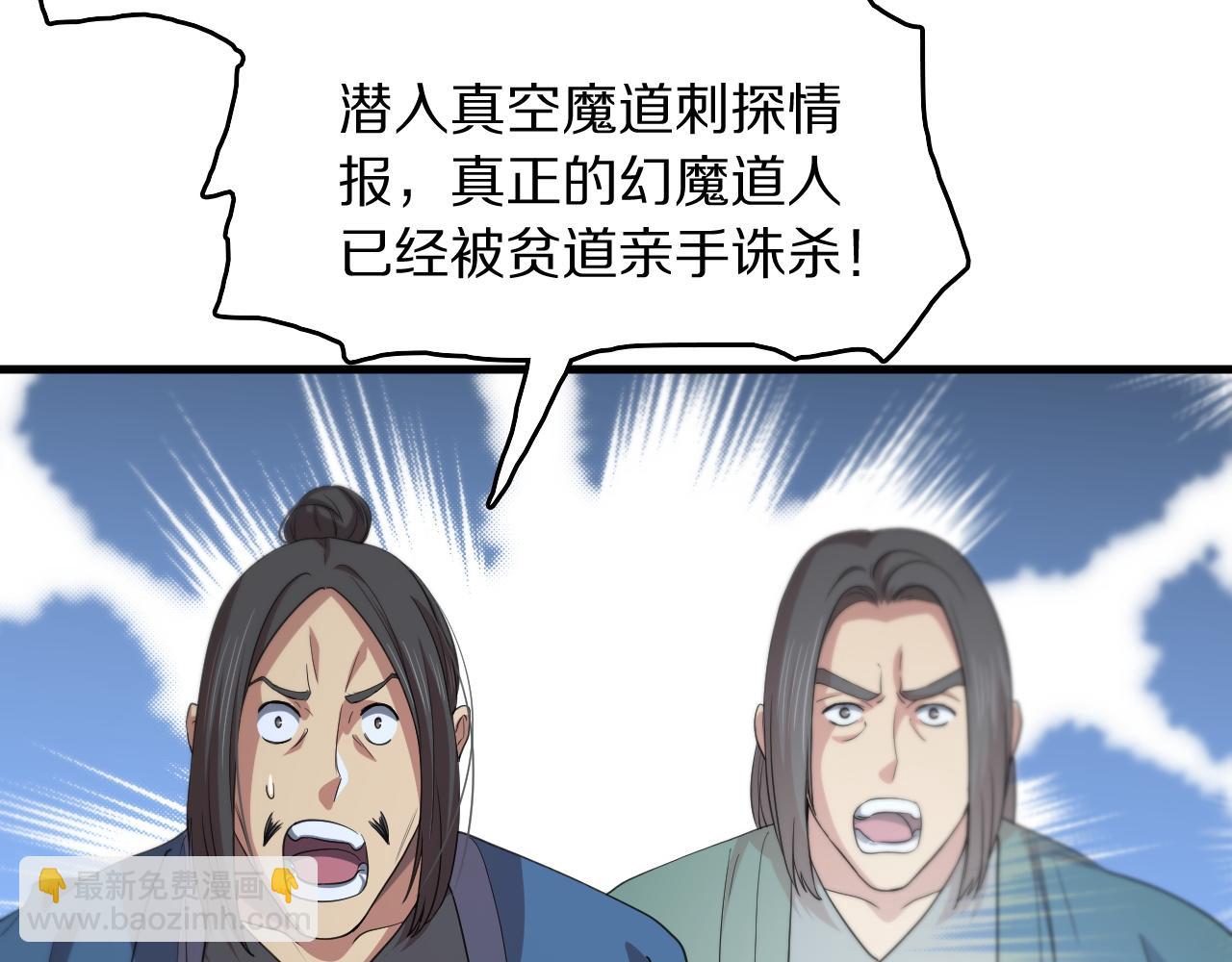 第88话 蜀山王朝曦25