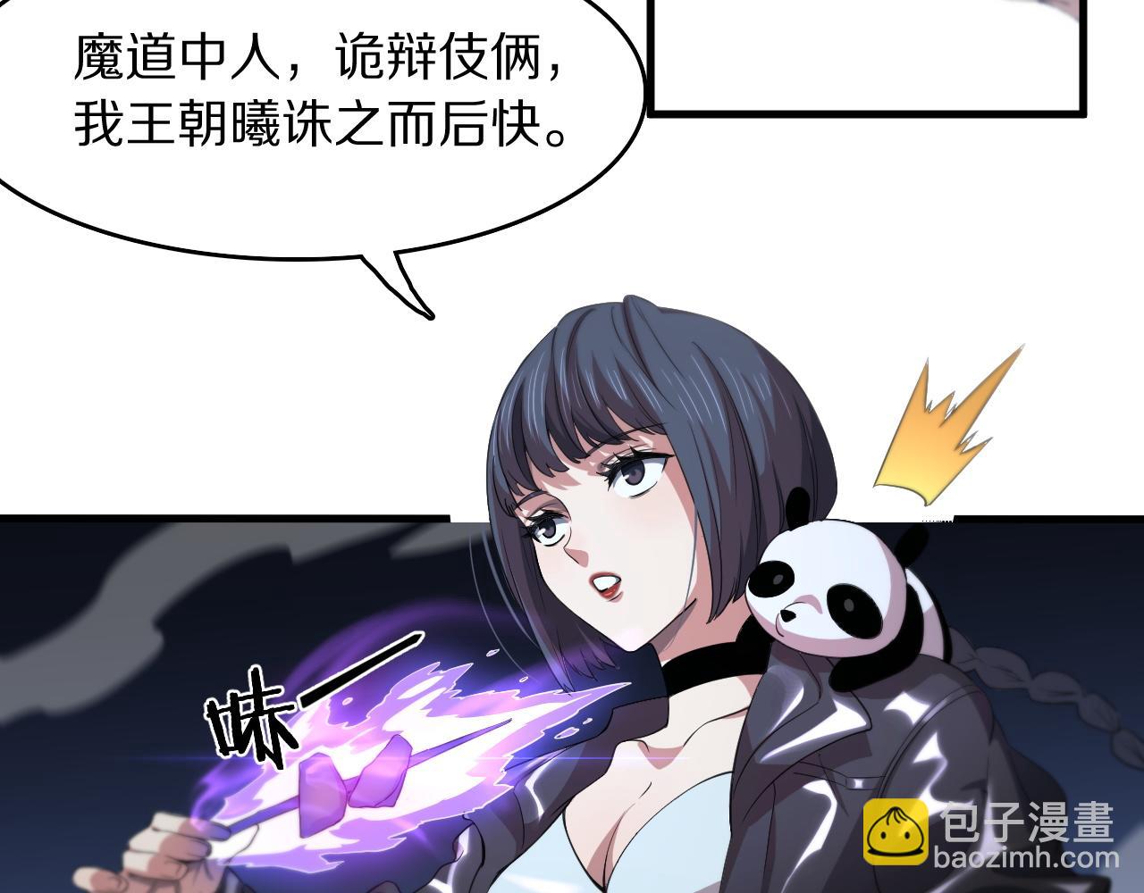 第88话 蜀山王朝曦28