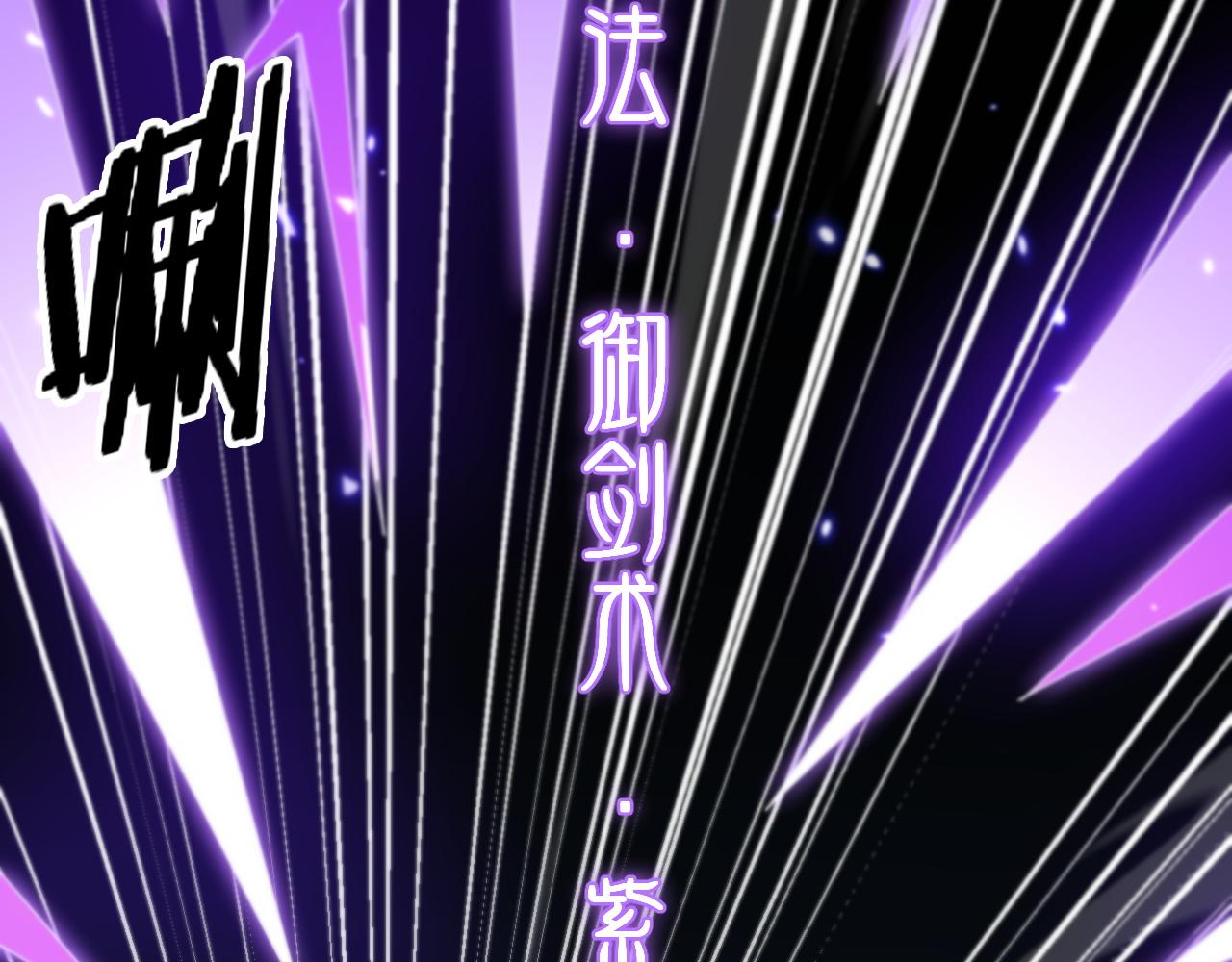 第88话 蜀山王朝曦42