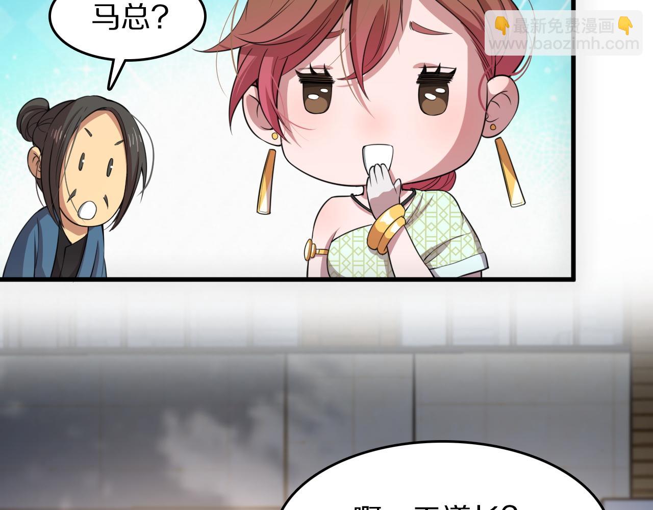 第88话 蜀山王朝曦5