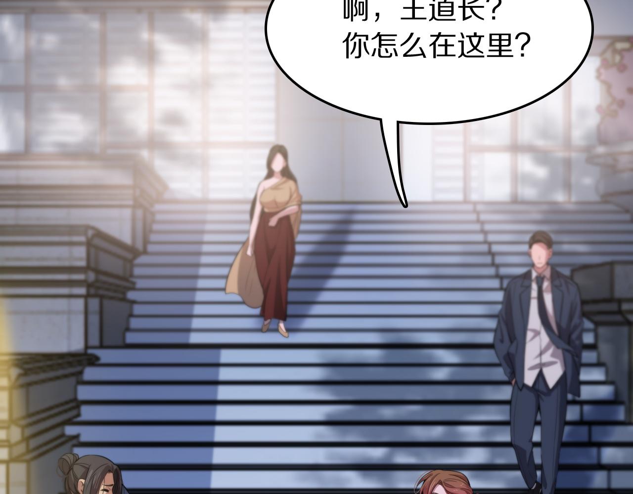 第88话 蜀山王朝曦6