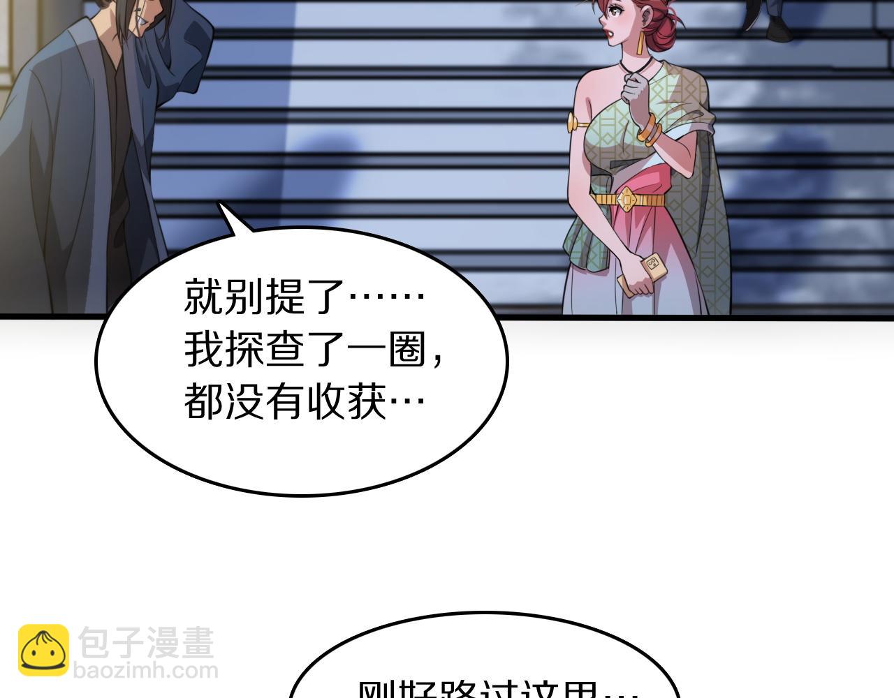 第88话 蜀山王朝曦7