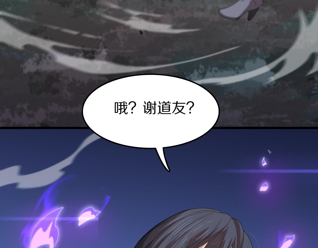 第88话 蜀山王朝曦78