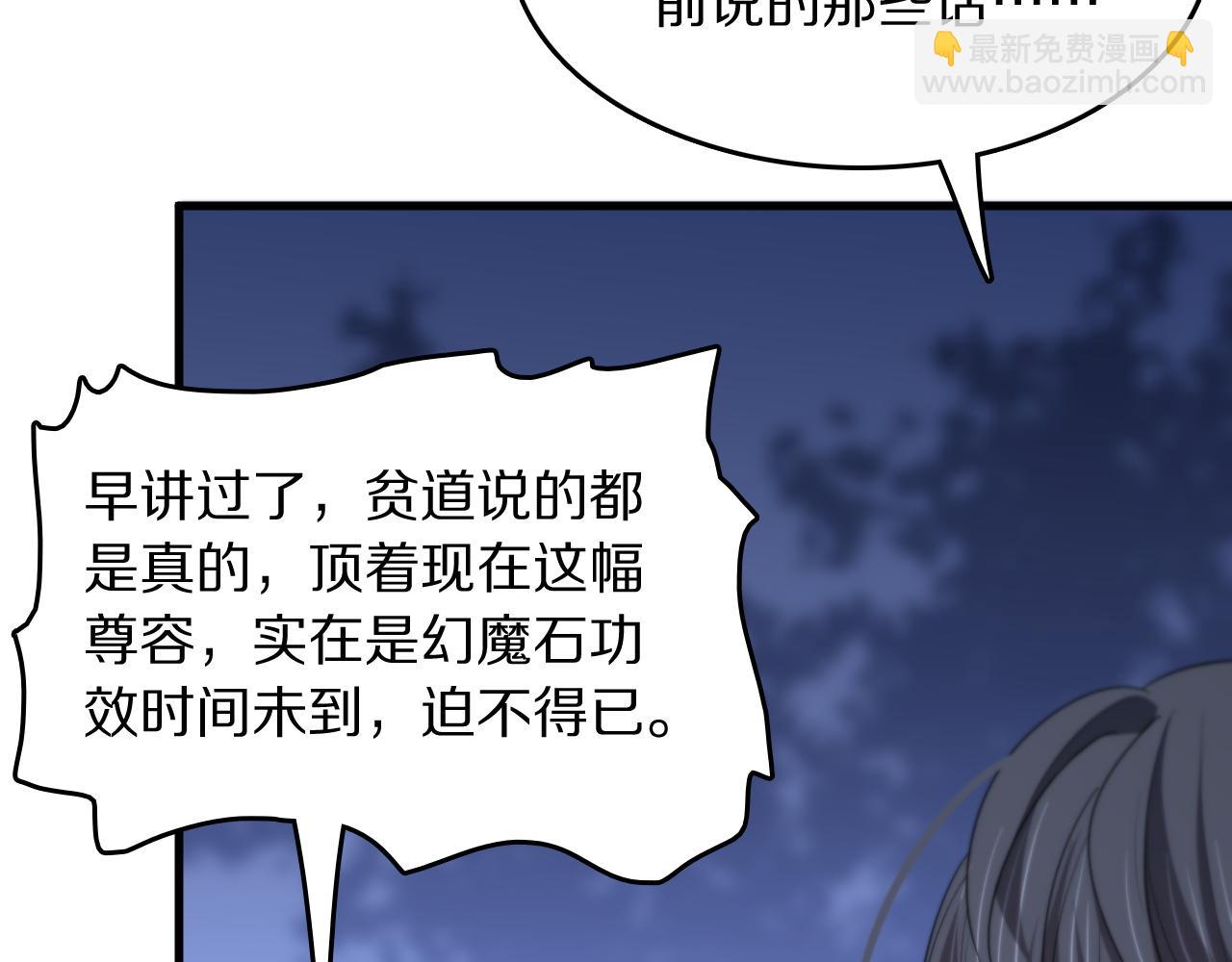 第88话 蜀山王朝曦87