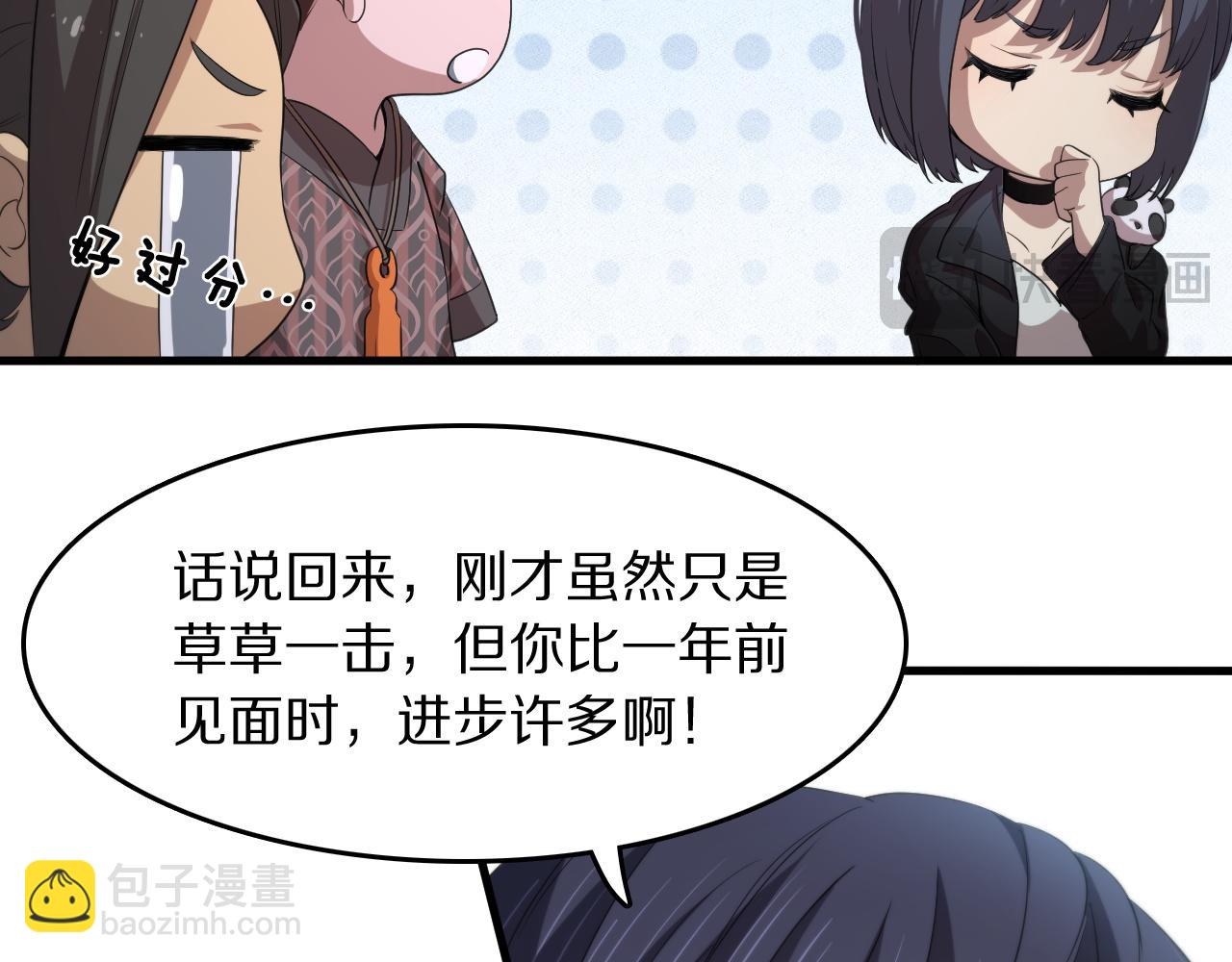第88话 蜀山王朝曦91