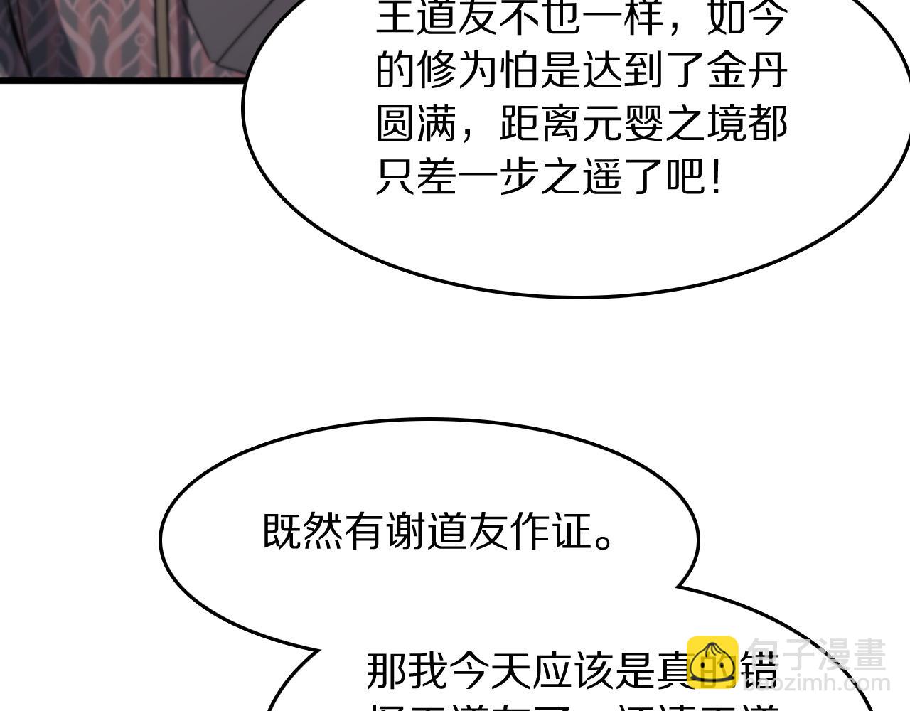 第88话 蜀山王朝曦94