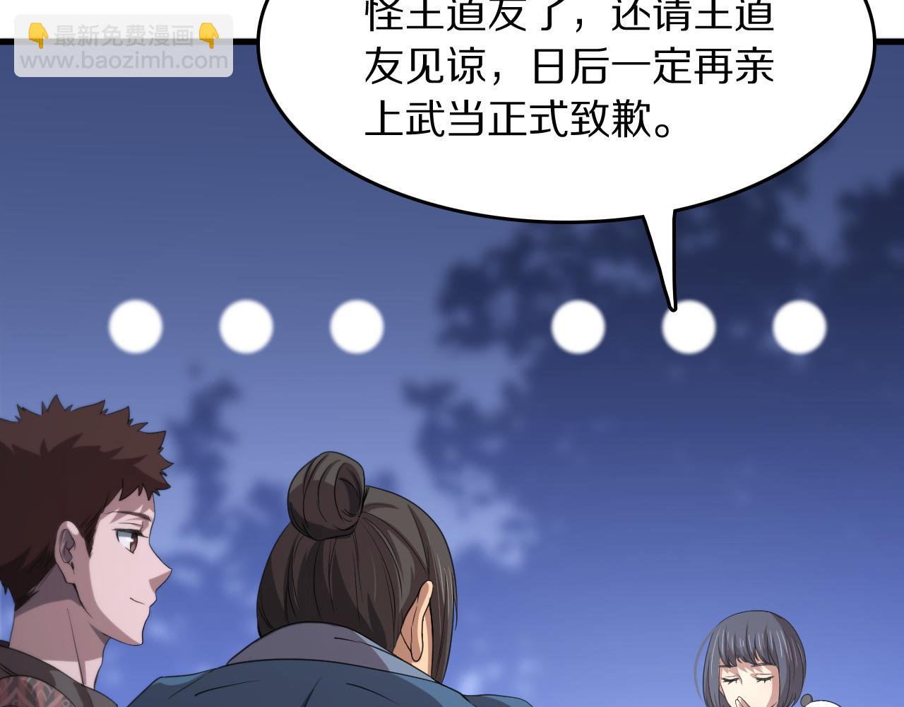 第88话 蜀山王朝曦95