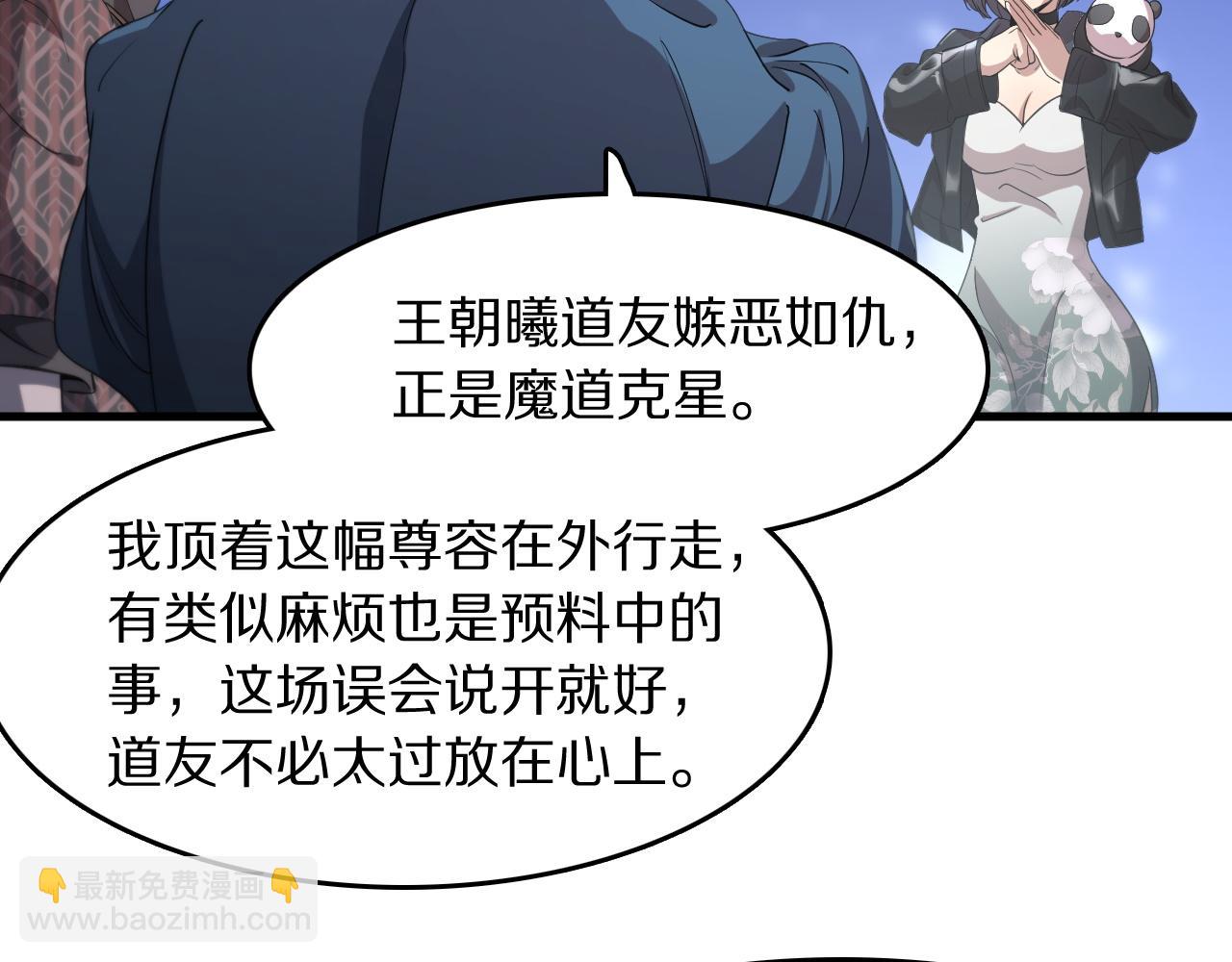 第88话 蜀山王朝曦96
