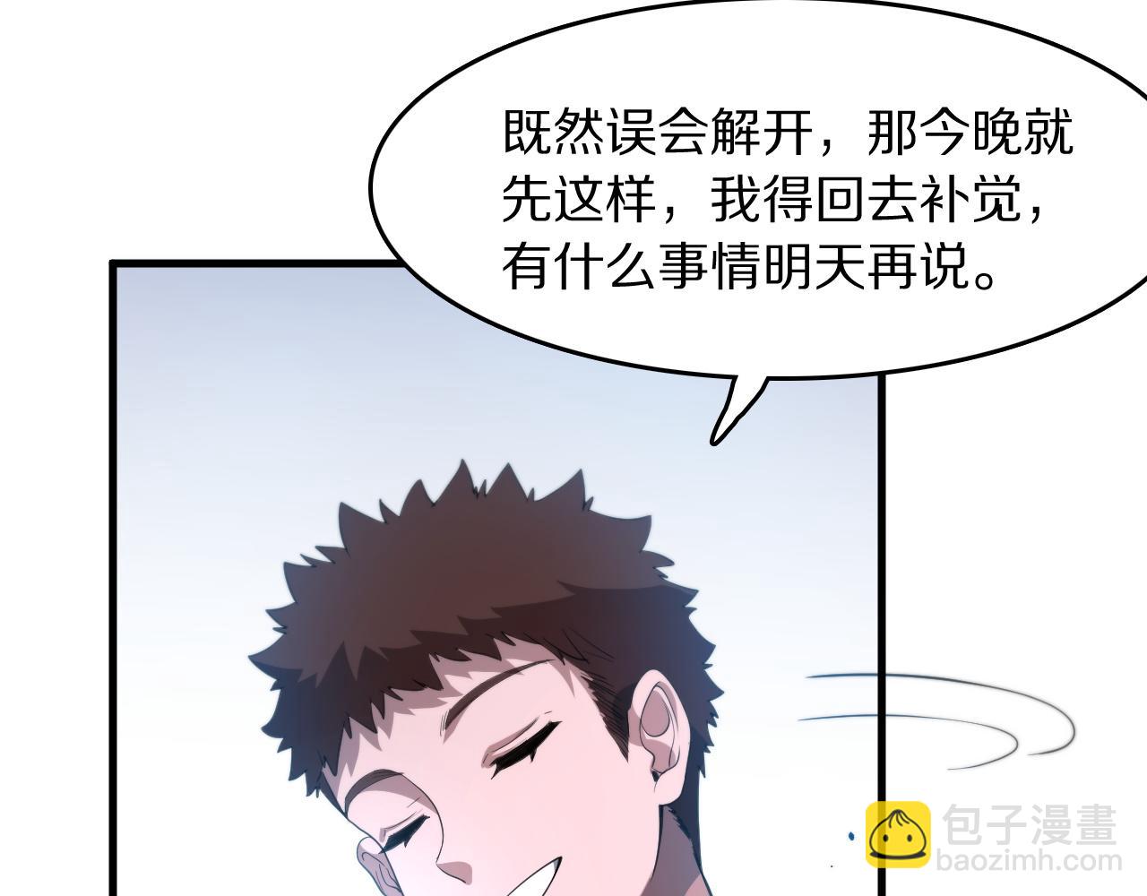 第88话 蜀山王朝曦97