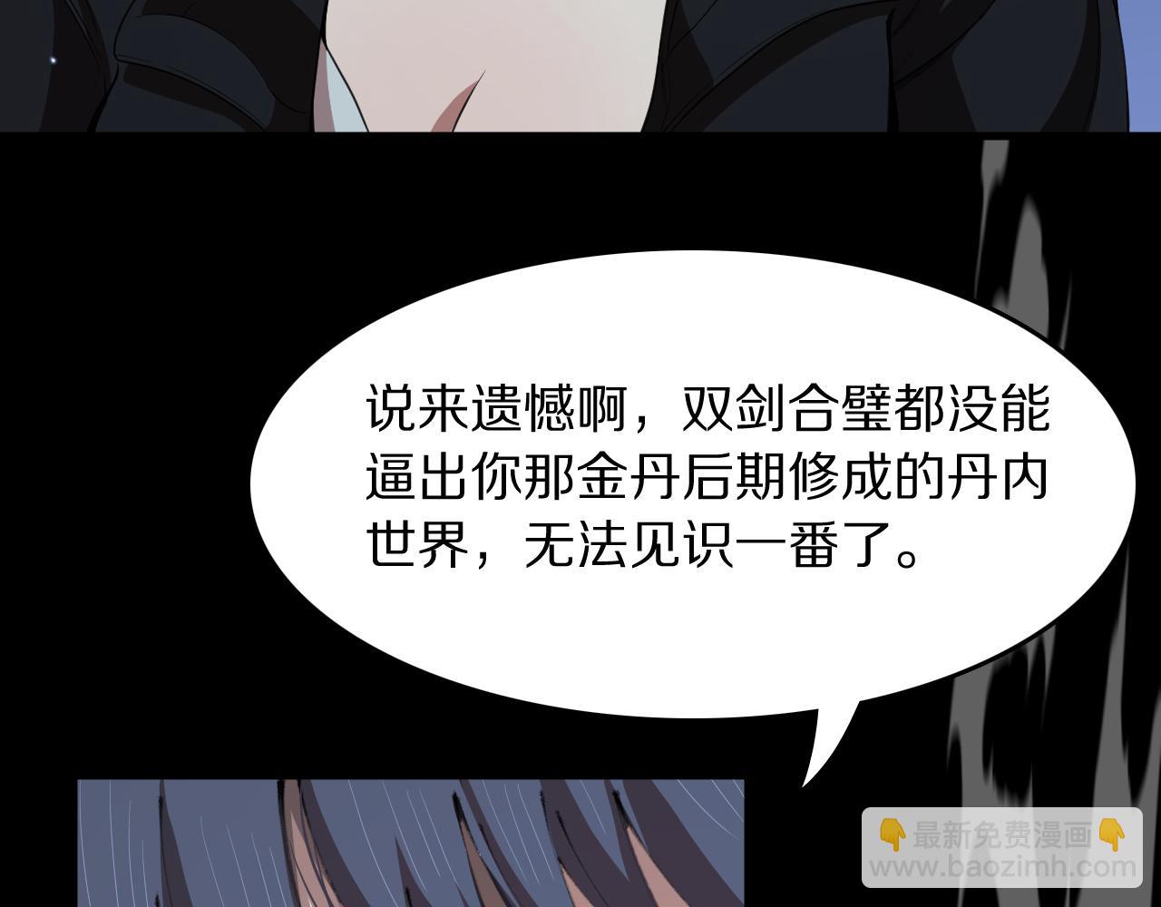 第90话 调查队伍壮大10