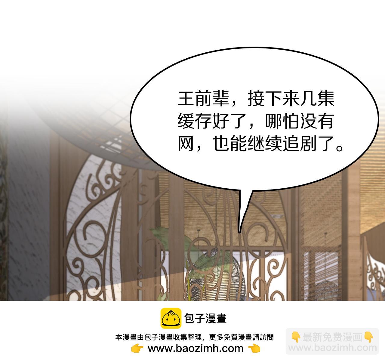 第90话 调查队伍壮大107
