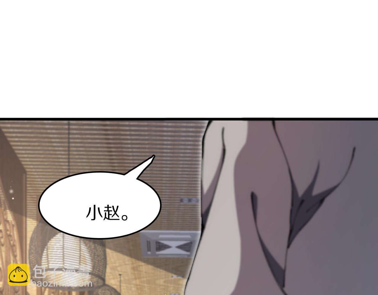 第90话 调查队伍壮大110