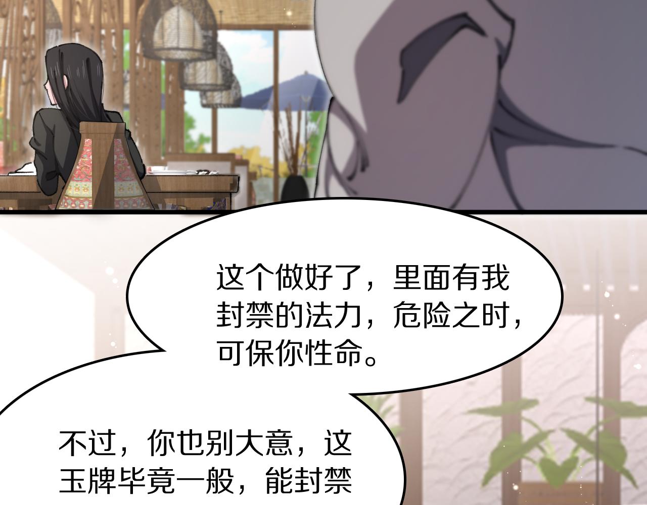 第90话 调查队伍壮大111