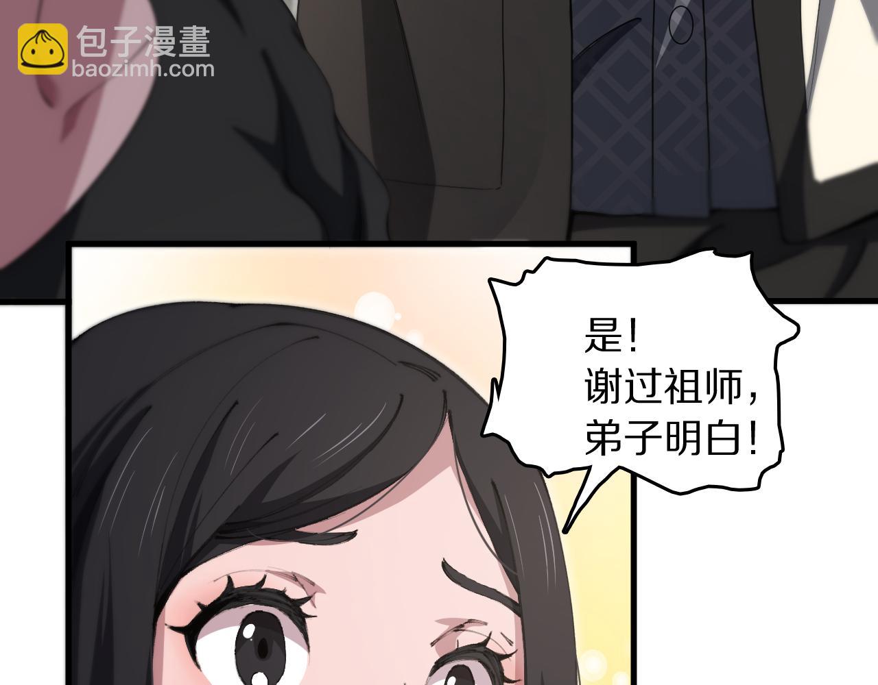 第90话 调查队伍壮大114