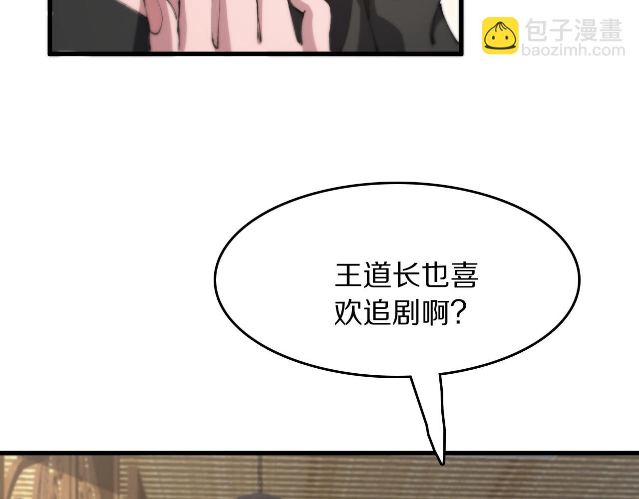 第90话 调查队伍壮大116