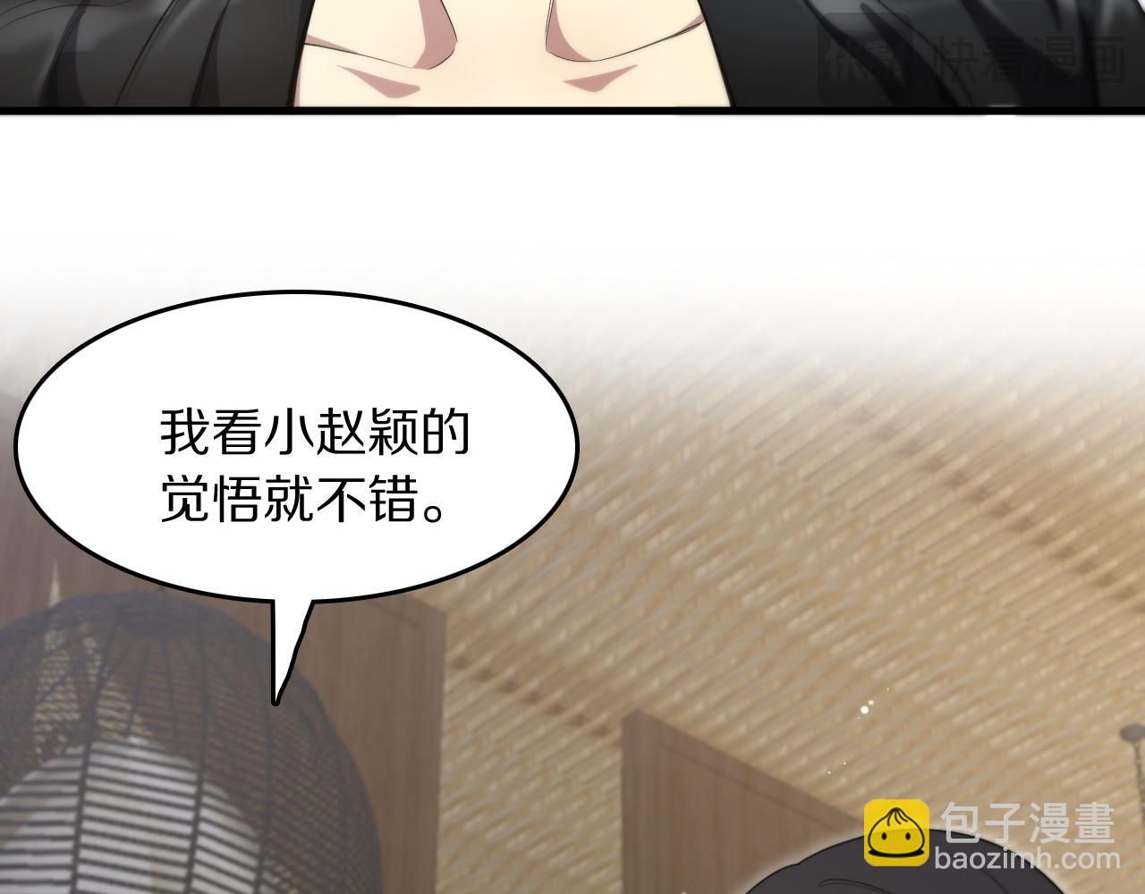 第90话 调查队伍壮大120