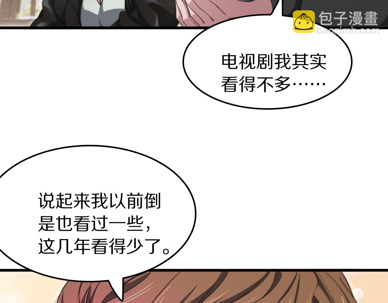 第90话 调查队伍壮大122