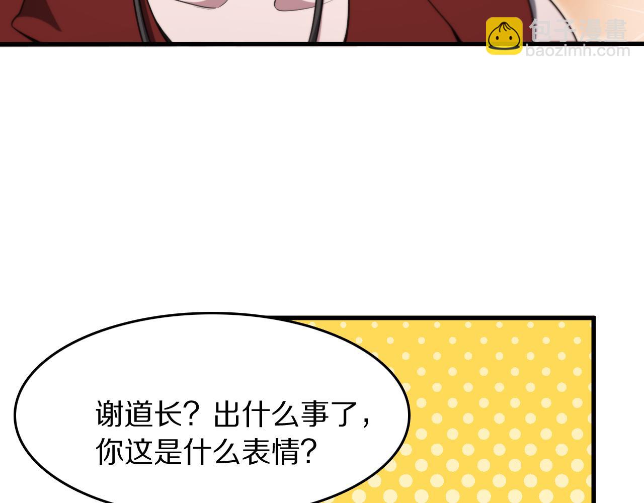 第90话 调查队伍壮大124