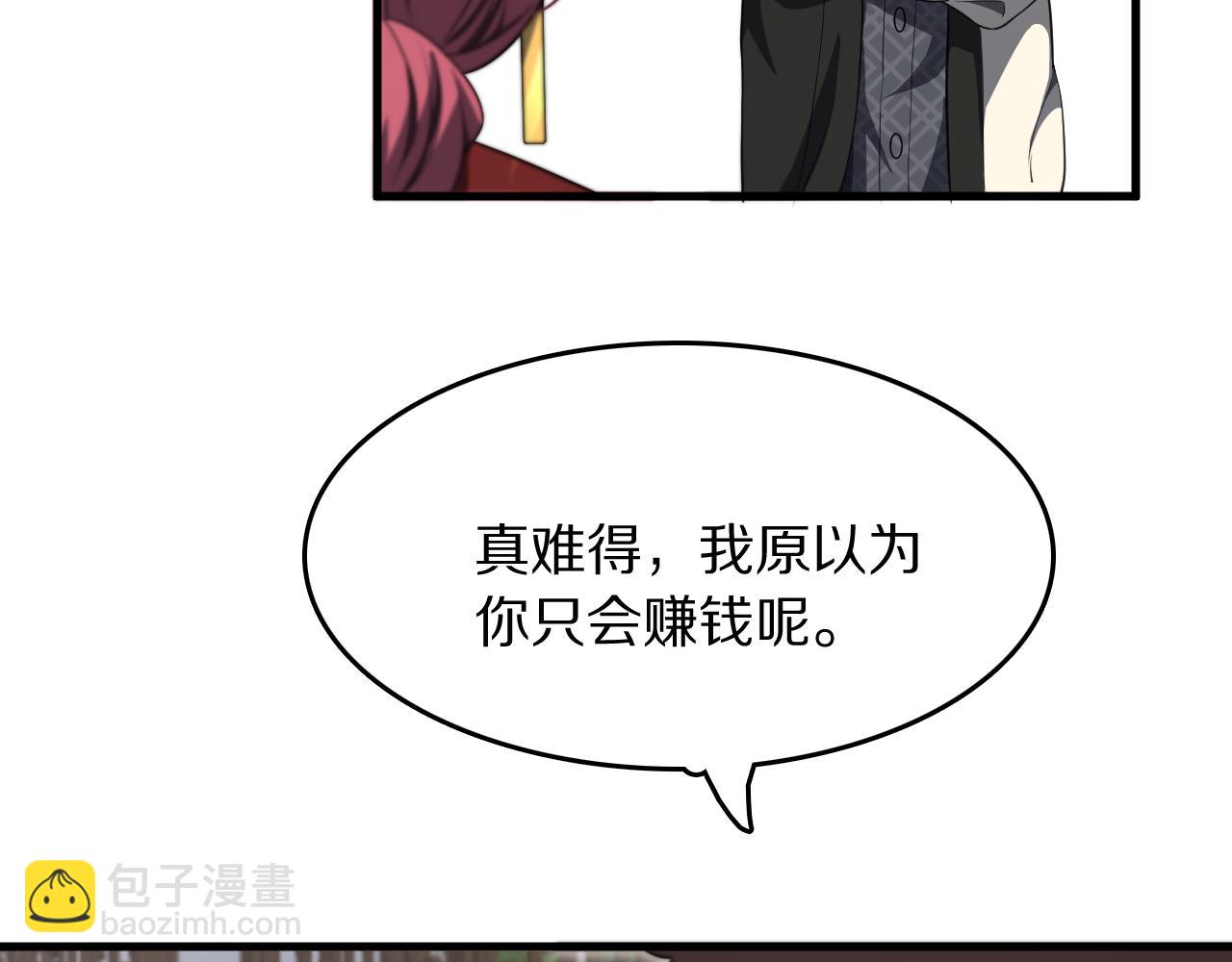 第90话 调查队伍壮大126