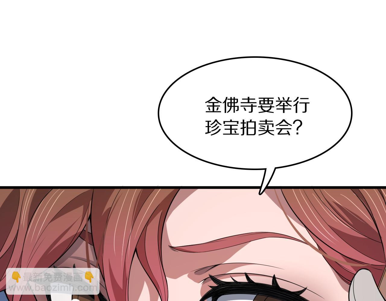 第90话 调查队伍壮大133