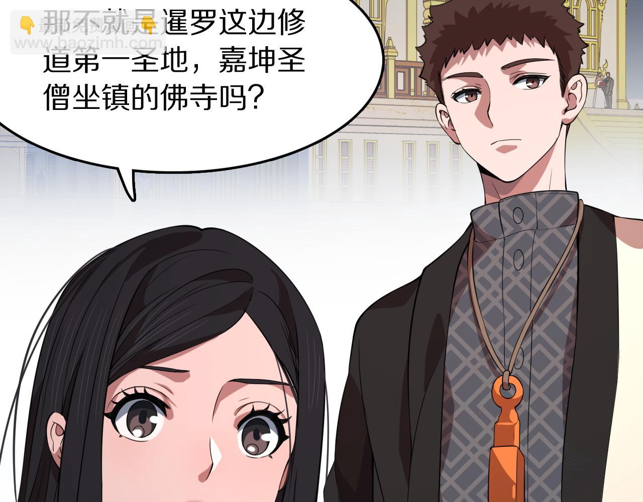 第90话 调查队伍壮大137