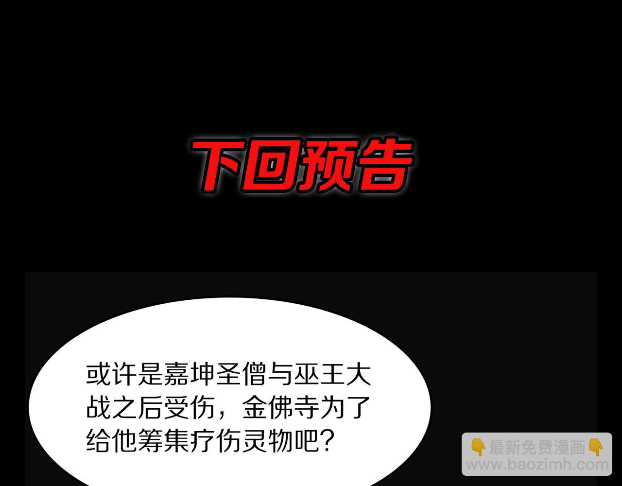 第90话 调查队伍壮大140