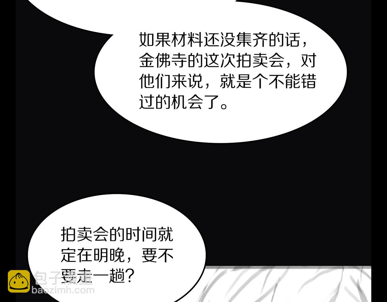 第90话 调查队伍壮大144