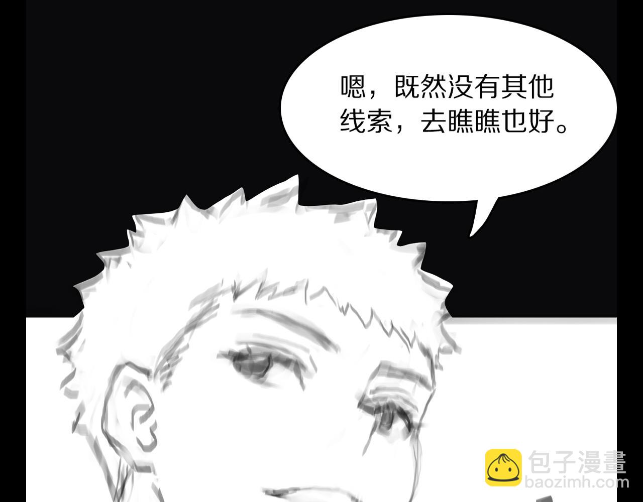 第90话 调查队伍壮大148