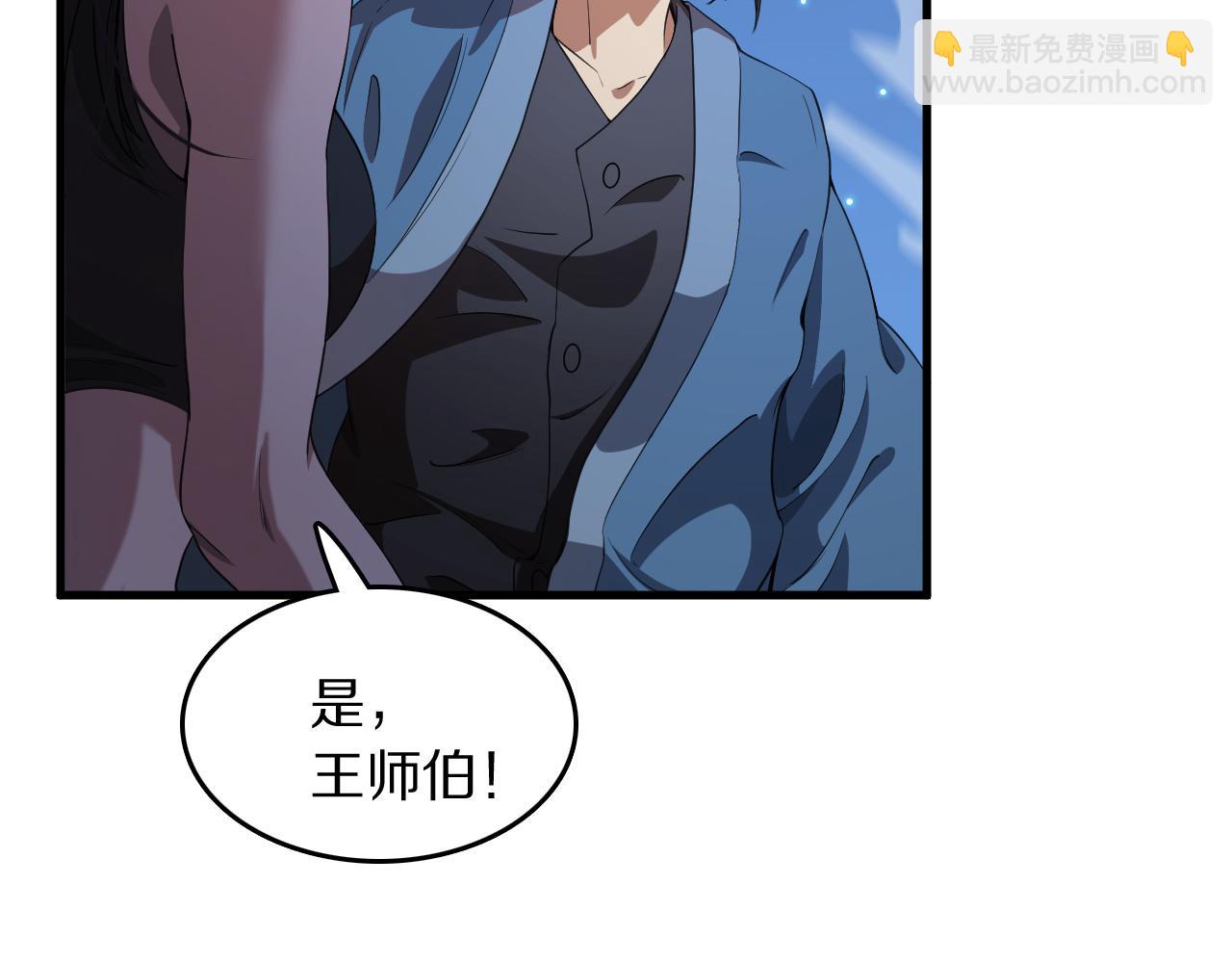 第90话 调查队伍壮大22